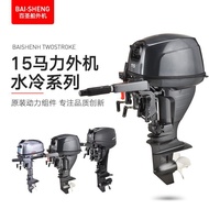 ☽Water-Cooled Outboard Propeller Boat Hanging Machine Marine Engine Boat Stern Machine Hand-Held Gasoline Engine Hanging