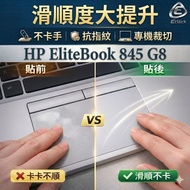 [Ezstick] HP EliteBook 845 G8 TOUCH PAD Touchpad Protector