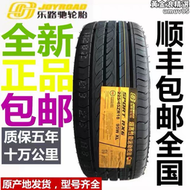 【好康】16寸-樂路馳汽車輪胎175 185 195 205 215 225/45 50 55ZR16