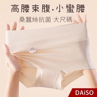 [Taiwan Shipment] 7A Long-Staple Cotton Panties High Waist Large Size Pure Women Mulberry Silk 7A An
