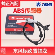 Tianbo 308 Peugeot 308 Peugeot 307 Alice ABS Sensor 408 Shijia 3008 508 C4L Wheel Speed Sensor