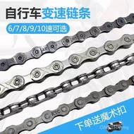 Bicycle Chain HG54HG95HG901 Variable Speed Chain Velcro Mountain Bike 7 Speed 8 Speed 9 Speed 10 Spe