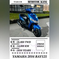 Yamaha 2016 Ray125
