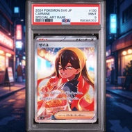 PSA9 Sv6 130/101 丹瑜 SAR