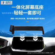 20-22 Peugeot 2008 Dedicated Car Mobile Phone Navigation Bracket Wireless Charging Modification Part