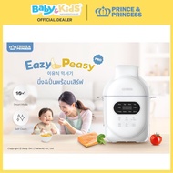 🎈สินค้าพร้อมส่ง New 2025 🎈Prince & Princess​ เครื่องปั่นอาหารเด็ก รุ่น EAZY PEASY PRO นึ่ง&ปั่นอัตโน