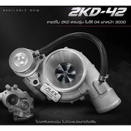 FLEX Turbo F42 PNP 2KD Hilux Vigo non vnt Vigo commonrail