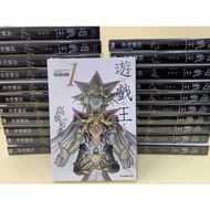 【需預購】遊☆戲☆王 愛藏版 1-22完/ 高橋和希/正版東立台版漫畫