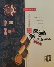 鉅記紫菜肉鬆鳳凰卷。2024年10月到期。