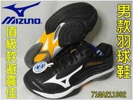 MIZUNO 美津濃 羽球鞋 可當 桌球鞋 排球鞋 WAVE CLAW 2 3E 寬楦 71GA211002 大自在