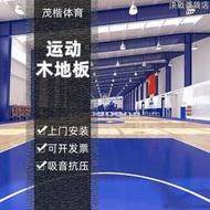室內籃球場運動木地板體育館木地板專業級無味羽毛球拼裝懸浮隔音