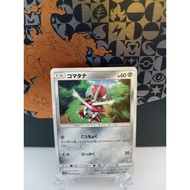Pawniard - Japanese Pokemon Card (SM8a, s10D, sv1S, sv3, sv4a)