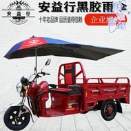 摩託車傘雨棚新款收縮電動車三輪車遮陽雨傘摺疊加厚超大車篷