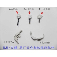 DJI DJI Phantom Phantom 4/4PRO Gimbal Upper Lower Bracket Gimbal Y/R/P Axis Motor Gimbal Motor