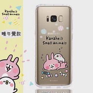 【卡娜赫拉】Samsung Galaxy S8 (5.8吋) 防摔氣墊空壓保護套(睡午覺)