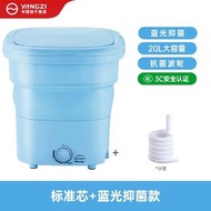 揚子小型迷你便攜式折疊洗衣機 帶脫水籃