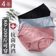 女士内裤大码胖mm纯棉抗菌学生中高腰提臀简约运动三角短裤头Women's underwear big size fat mm pure cotton antibacterial student73xb