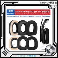 Suitable for Logitech Astro A40 A50 gen3 gen4 Earphone Case Logitech A50 Earmuffs Head Beam Cushion 