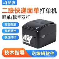 Chiteng428D Courier Order Processing Machine Shopee E Postal Electronic Waybill Thermal Printer Barc