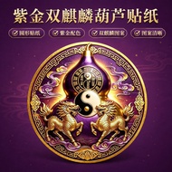 ❤New Arrival❤ Purple Qi Donglai Money Fortune Lucky Kirin Gourd Round Sticker Purple Gold Chinese St