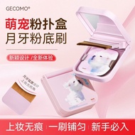 One-word Foundation Brush+Puff Folding Portable Flat Head Foundation Makeup Brush Seamless No Powder