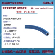 With m (Foot) Pricing Hose PB-8-250 Push Multi-Purpose 76 Pcs Meters 250 Connection Type Sewick F1P1