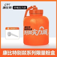 CPT康比特蛋白粉盒便携式漏斗补剂分装瓶胶囊盒【好喝实力派】CPT Combit Protein Powder Box Portable Funnel rvtq54791390.my20250804