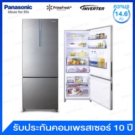 Panasonic ตู้เย็น 2 ประตู ระบบ Inverter ความจุ 14.6 คิว มาพร้อม Ag Clean กำจัดแบคทีเรียและกลิ่น รุ่น