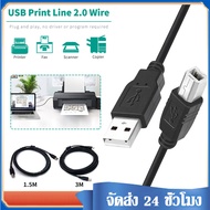 สายปริ้นเตอร์ สายUSB Printer สายต่อเครื่องปริ้นเตอร์ ความยาว 1.5เมตร/3เมตร เชื่อมต่อกับปริ้นเตอร์  ใช้ได้กับเครื่อง Canon Epson Brother HP Samsung Ricoh Lexmark Fujitsu ปริ้นเตอร์ A60