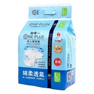 加零一 - 成人紙尿片金裝夜用(大碼)