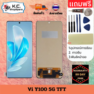 หน้าจอ LCD Vivo Y100 5G TFT หน้าจอพร้อมหน้าจอสัมผัส สำหรับ หน้าจอวีโว่ Y100 5G