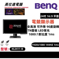 Benq 24吋 顯示器 LED  熒幕 /不閃屏 無邊框  / 24吋XL2411-B  mon monitor 16:9/顯示器/曲面顯示器/電腦幕/電競顯示器/144HZ/1ms/