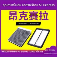 ตัวกรองปรับอากาศอัปเกรดสำหรับ Mazda3 Axela 2014-2017