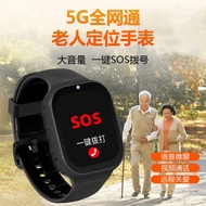 Binger 5G Elderly Positioning Phone Watch Elderly Anti-Lost Video Call Micro Chat Bracelet GK6