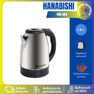 Boiling Quickly Electric Kettle Stainless Steel Hanabishi Model HDK-664 HDK664 664
