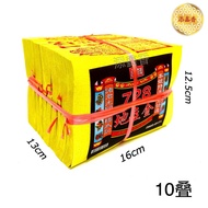 728地主金/满面金银/金银参/拜地主公/Dizhu Joss Paper