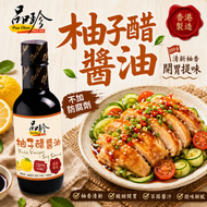 品珍柚子醋醬油 (160ML) - 香港製造 #香港醬油#豉油#品珍醬油#香港豉油#柚子醋