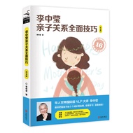 32 Open-Li Zhongying's Parent-Child Relationship Comprehensive Skills (Platinum Edition) Beijing Joi