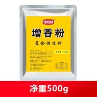 Zengxiang Powder Aftertaste Powder Fragrant Powder Remove Fishy Braised Vegetables Braised Pork Gril