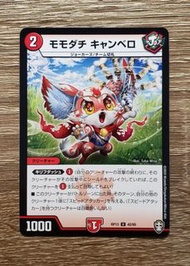 Duel Masters Trading Card Game 遊戲卡 - Momodati