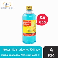 ศิริบัญชา แอลกอฮอล์ Ethyl Alcohol 70% v/v 450cc [4 ขวด] ฆ่าเชื้อโรค 601