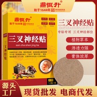 Dinghengsheng Chinese Time-honored Brand Three-pronged Neural Patch Relieve Headache Neural Pain Cre
