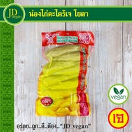 น่องไก่ตะไคร้เจ โยตา (Youta) ขนาด 200 กรัม - Vegetarian Herbal Chicken Drumstek 200g. - อาหารเจ อาหา