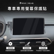 [Screen Dedicated] mg HS Screen Protector Tempered Film Car Machine Accessories