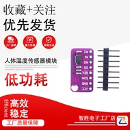 30205 MAX30205MTA Body Temperature Sensor Module Body Temperature