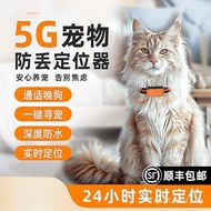 Pet Locator Dog Anti-Lost Device gps Cat Tracking Waterproof Collar Anti-Lost Tracking Device j
