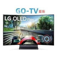【GO-TV】 LG 42吋(42LX3QPSA) OLED Flex 曲面多變系列 4K AI物聯網智慧電視 限區配送
