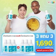 ￼น้ำยาบ้วนปาก Wonder Smile Bamboo Mouthwash