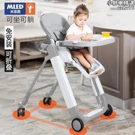 米藍圖寶寶餐椅米蘭圖兒童餐桌椅嬰幼兒座椅嬰兒飯家用椅子