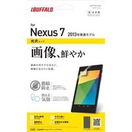 日本製(2013)二代2代Asus Google Nexus 7 高效防指紋高透光撥水疏油3H抗刮抗污 鏡面保護貼iBUFFALO BSTPNX13FG